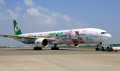 Wowing you with the airplane livery - SKYTRAX